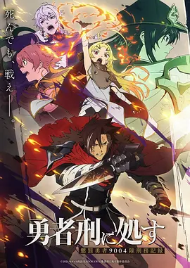 星轨纪年动漫番剧在线观看