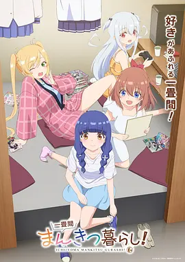 百鬼夜行抄奇幻动漫在线观看